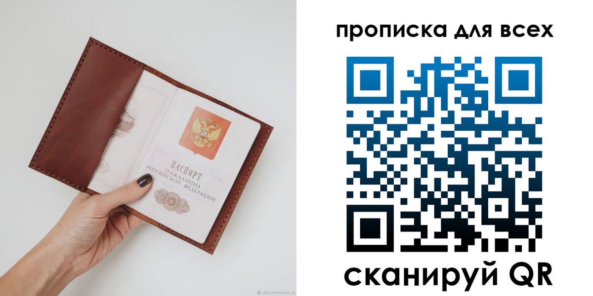 временная регистрация 2025 в Малой Вишере