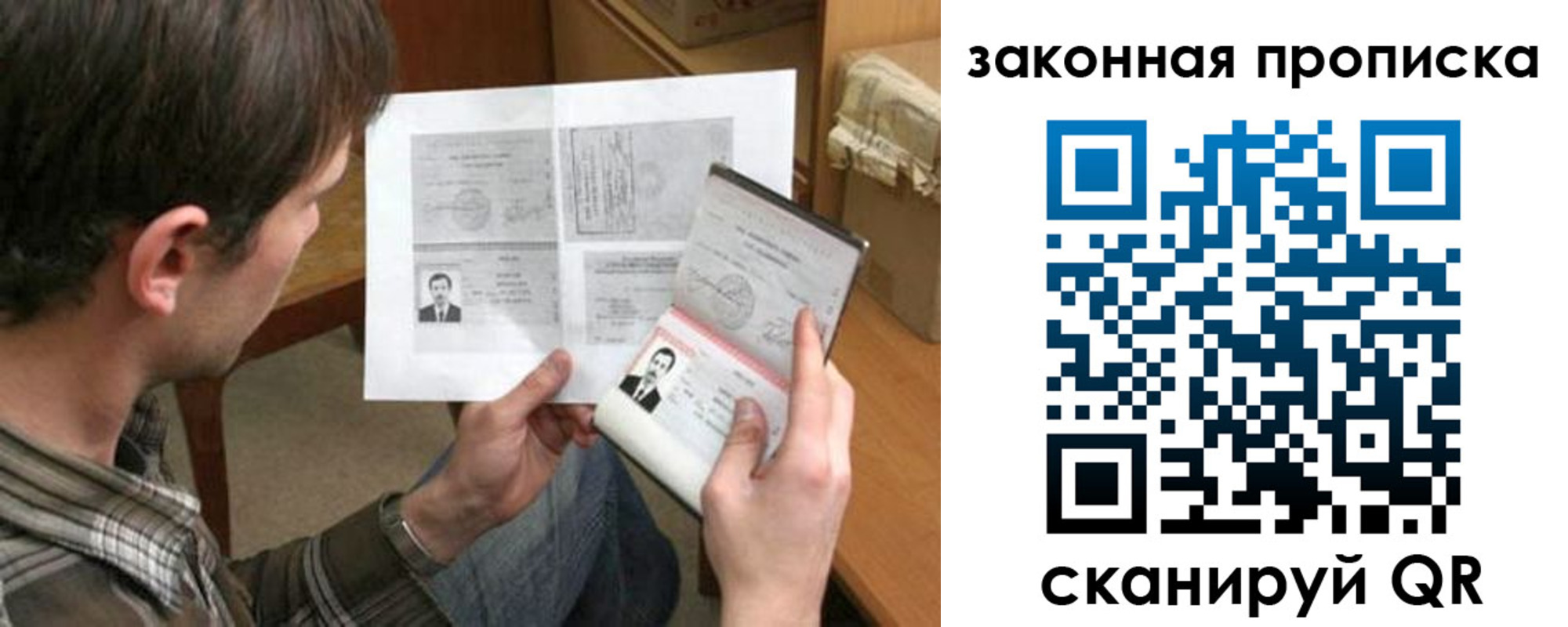 прописка регистрация в Малой Вишере