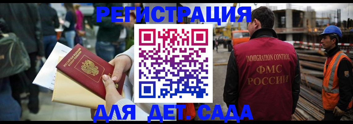 временная регистрация законно в Малой Вишере