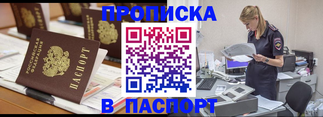временная регистрация в квартире в Малой Вишере