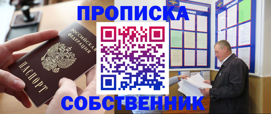 временная регистрация для всех в Малой Вишере