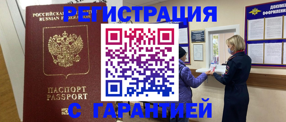 прописка поиск в Малой Вишере