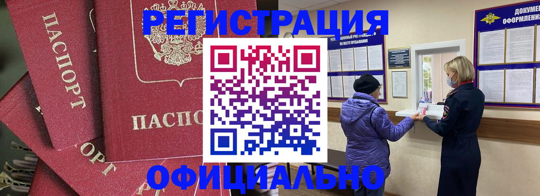 купить прописку в Малой Вишере