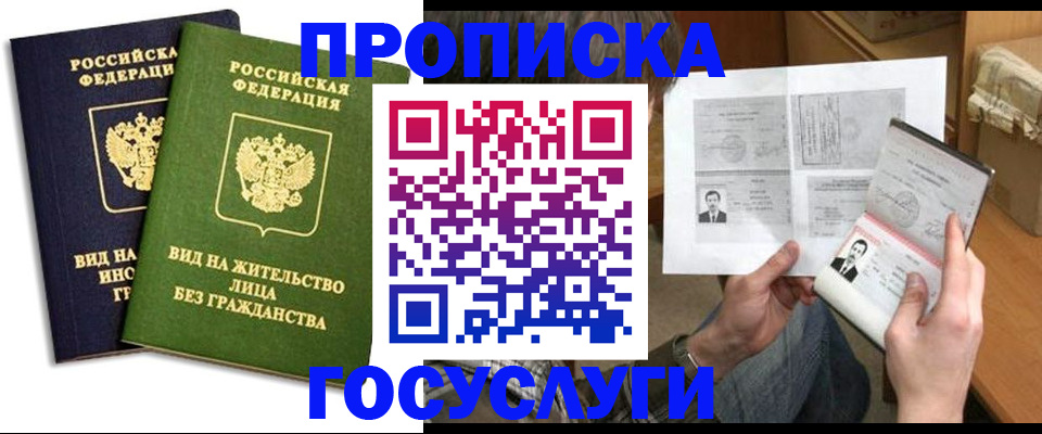 прописка паспорт в Малой Вишере