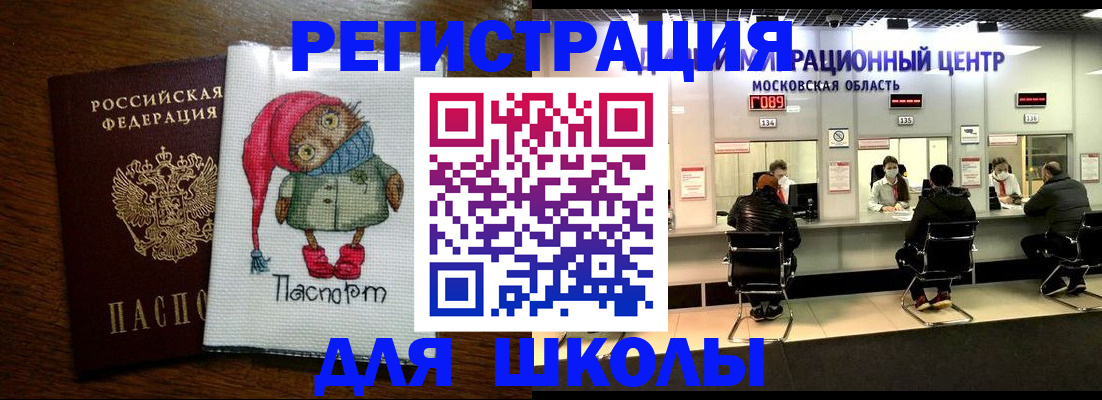 прописка штамп в Малой Вишере