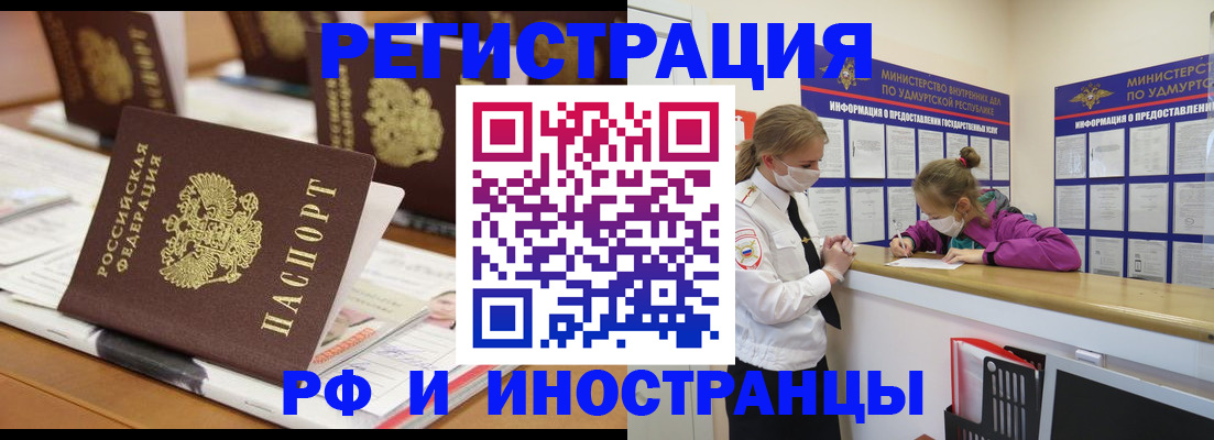 временная регистрация законно в Малой Вишере